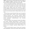 Markaziy nerv sistemasini xususiy fiziologiyasi - Image 2
