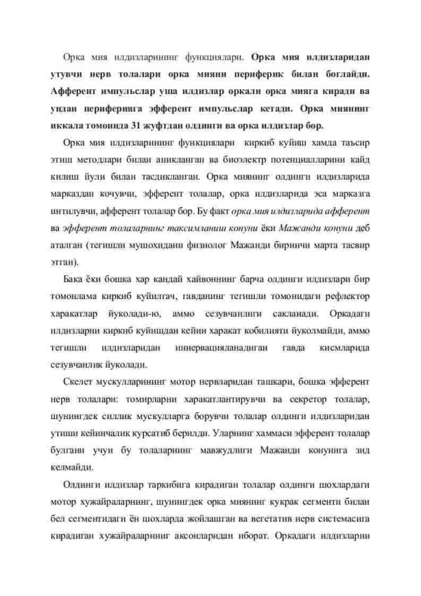 Markaziy nerv sistemasini xususiy fiziologiyasi - Image 2
