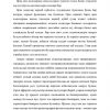 Markaziy nerv sistemasini xususiy fiziologiyasi - Image 3