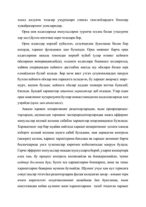 Markaziy nerv sistemasini xususiy fiziologiyasi - Image 3