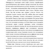 Markaziy nerv sistemasini xususiy fiziologiyasi - Image 4