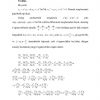 Matematik fizika tenglamalarining tiplari - Image 3
