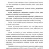 Mexnat daftarchasini yuritishni taribga soluvchi me'yoriy-xuquqiy xujjatlar.