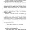 Mexnat daftarchasini yuritishni taribga soluvchi me'yoriy-xuquqiy xujjatlar. - Image 2
