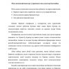 Mexnat daftarchasini yuritishni taribga soluvchi me'yoriy-xuquqiy xujjatlar. - Image 3