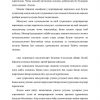 Mexnat daftarchasini yuritishni taribga soluvchi me'yoriy-xuquqiy xujjatlar. - Image 4