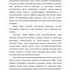Moliya tizimi - Image 2