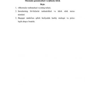 Muomala qonuniyatlari va ijtimoiy idrok