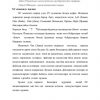 NC (Norton Commander)- qobiq dastur - Image 4
