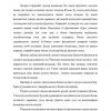 O'qituvchi faoliyatidagi qiyinchiliklarni aniqlash va  ularni bartaraf qilishda pedagogik tashxisning o'rni
