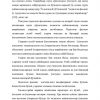 O'qituvchi faoliyatidagi qiyinchiliklarni aniqlash va  ularni bartaraf qilishda pedagogik tashxisning o'rni - Image 2