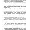 O'qituvchi faoliyatidagi qiyinchiliklarni aniqlash va  ularni bartaraf qilishda pedagogik tashxisning o'rni - Image 3