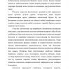 O'qituvchi faoliyatidagi qiyinchiliklarni aniqlash va  ularni bartaraf qilishda pedagogik tashxisning o'rni - Image 4