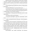 O'qituvchilar malakasini oshirish sifati va me'yorlarini aniqlash metodikasi - Image 3