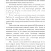 O'qituvchilar malakasini oshirish sifati va me'yorlarini aniqlash metodikasi - Image 4