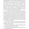 O'qituvchining o'z faoliyatini tashxislash shakllari va metodikalari - Image 3