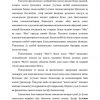 O'qituvchining o'z faoliyatini tashxislash shakllari va metodikalari - Image 4