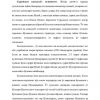 O't-tosh kasalligi - Image 2