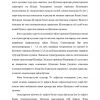 O't-tosh kasalligi - Image 3