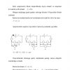 O’tkazgichlarni ketma-ket ulash - Image 4