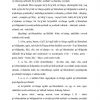 O’zbеk tilining аsоsiy imlо qоidаlаri - Image 3