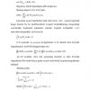 Sferik koordinatalarda berilgan uch о’lchovli Laplas tenglamasi uchun о’zgaruvchilarni ajratish - Image 4