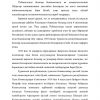 Sho'rolar davrida O'zbekistonda bolalar boqimsizligi va nazoratsizligi tarixidan.
