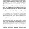Sho'rolar davrida O'zbekistonda bolalar boqimsizligi va nazoratsizligi tarixidan. - Image 2