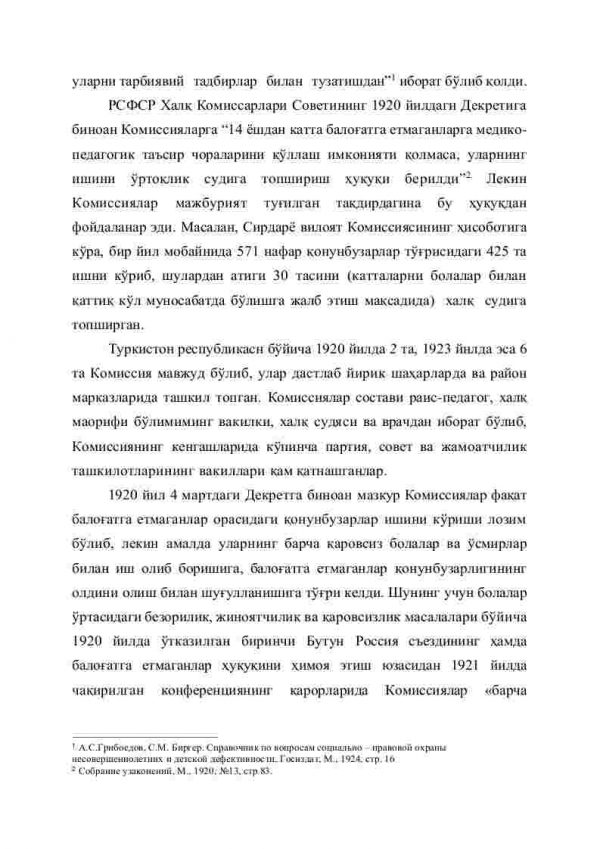 Sho'rolar davrida O'zbekistonda bolalar boqimsizligi va nazoratsizligi tarixidan. - Image 2