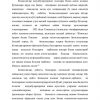 Sho'rolar davrida O'zbekistonda bolalar boqimsizligi va nazoratsizligi tarixidan. - Image 3
