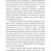 Sho'rolar davrida O'zbekistonda bolalar boqimsizligi va nazoratsizligi tarixidan. - Image 4