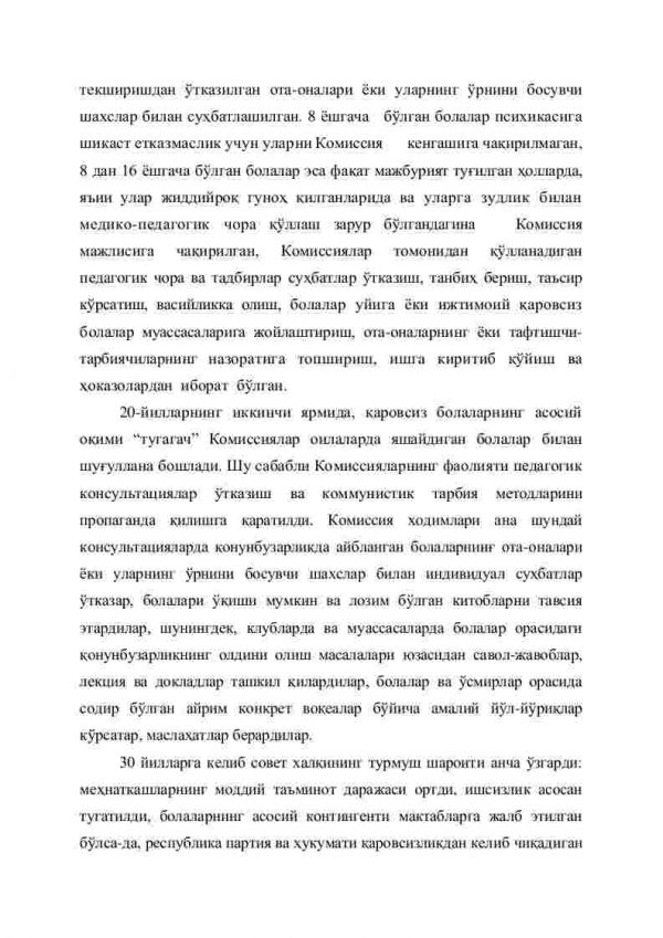 Sho'rolar davrida O'zbekistonda bolalar boqimsizligi va nazoratsizligi tarixidan. - Image 4