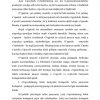 Ta'lim psixologiyasi - Image 4