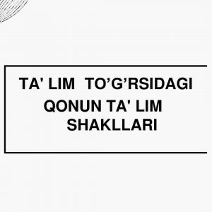 Ta'lim to’g’rsidagi qonun ta' lim shakllari