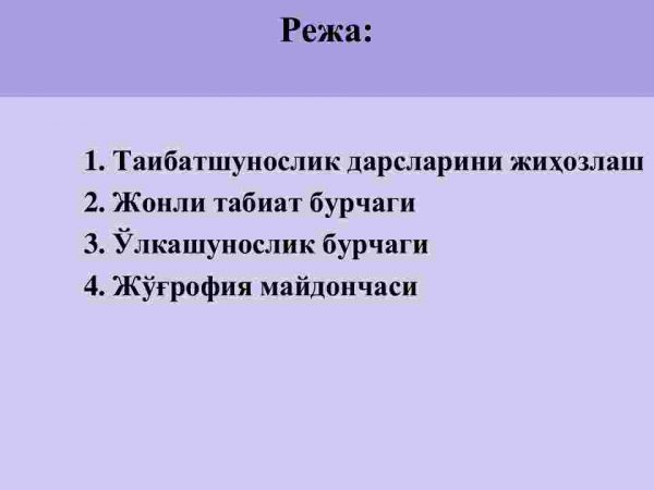 Tabiatshunoslik (tabiiy fan) fanining moddiy  bazasi - Image 2