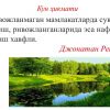 Tabiatshunoslik (tabiiy fan) fanining moddiy  bazasi - Image 3