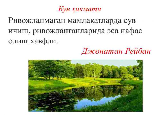 Tabiatshunoslik (tabiiy fan) fanining moddiy  bazasi - Image 3