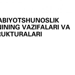 Adabiyotshunoslik fanining vazifalari va strukturalari