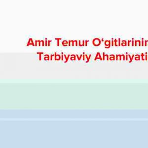 Amir Temur o‘gitlarining tarbiyaviy ahamiyati
