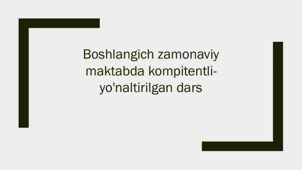 Boshlang'ich zamonaviy maktabda kompitentli- yo'naltirilgan dars