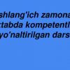 Boshlang'ich zamonaviy maktabda kompetentlikga yo'naltirilgan dars