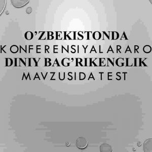 O'zbekistonda konferensiyalararo diniy bag'rikenglik mavzusida test