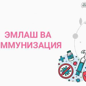Emlash va immunizasiya