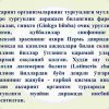 Genetika fanining vazifasi va usullari. Monoduragay va diduragay chatishtirishda belgilarning irsiylanishi. Mendel qonunlari - Image 4