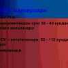 Virusli gepatit C  (etiologiya,klassifikasiya, klinika, davosi) - Image 4