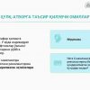 Ijtimoiy munosabat va xulq-atvor o'zgarishiga qaratilgan muloqot asoslari - Image 2