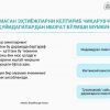 Ijtimoiy munosabat va xulq-atvor o'zgarishiga qaratilgan muloqot asoslari - Image 3