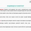 Ijtimoiy munosabat va xulq-atvor o'zgarishiga qaratilgan muloqot asoslari - Image 4