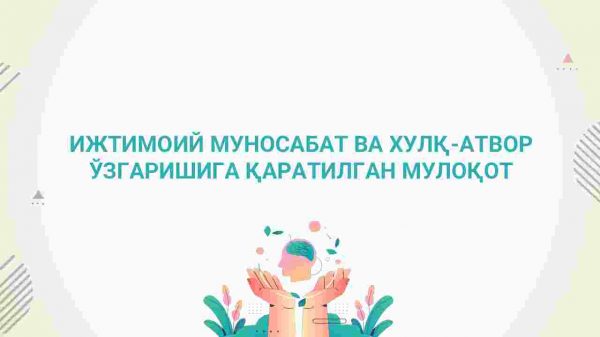 Ijtimoiy munosabat va xulq-atvor o'zgarishiga qaratilgan muloqot