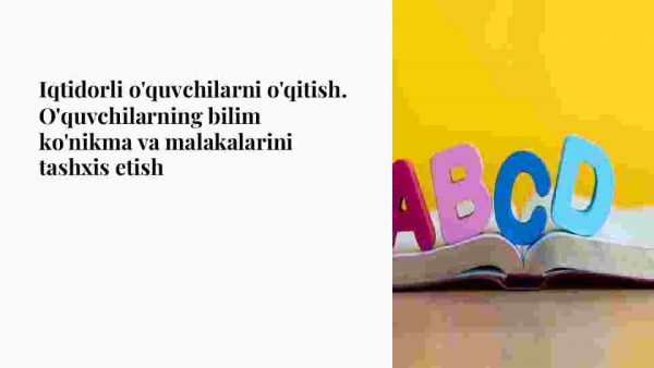 Iqtidorli o'quvchilarni o'qitish. O'quvchilarning bilim ko'nikma va malakalarini tashxis etish​